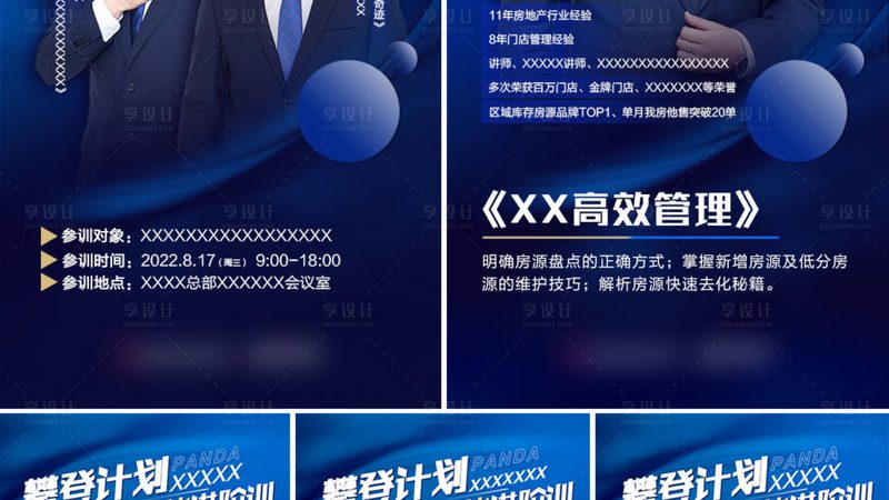 小标题：技能培训市场现状